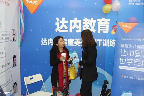 童程童美亮相兒童教育展，現場學員報名火爆
