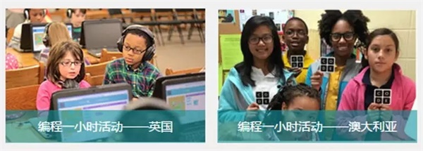 2018全球編程1小時活動大幕將啟，童程童美10小時免費編程課重磅推出！