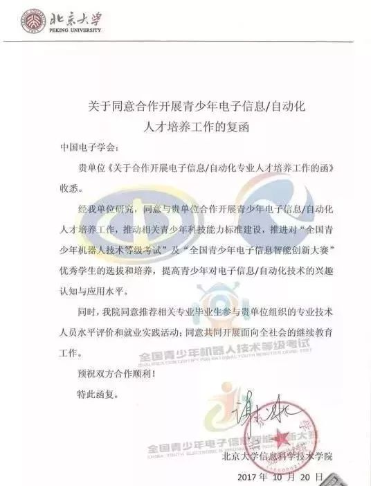 2019《全國青少年機(jī)器人技術(shù)等級考試》第一季，報(bào)名正式啟動 ！