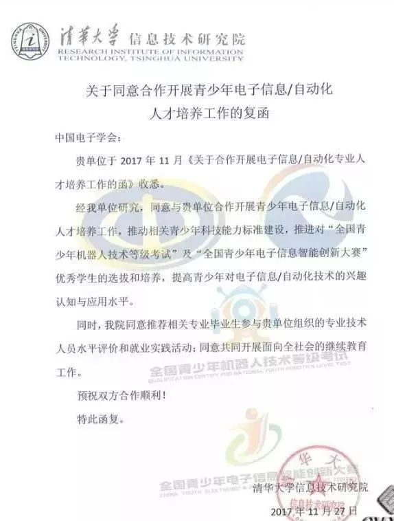 2019《全國青少年機(jī)器人技術(shù)等級考試》第一季，報(bào)名正式啟動 ！