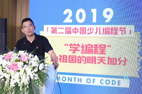 第二屆中國(guó)少兒編程節(jié)震撼來襲 ，發(fā)布會(huì)現(xiàn)場(chǎng)精彩回顧！