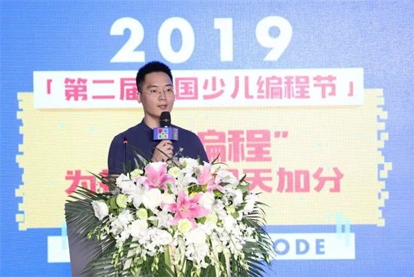 第二屆中國(guó)少兒編程節(jié)震撼來襲 ，發(fā)布會(huì)現(xiàn)場(chǎng)精彩回顧！