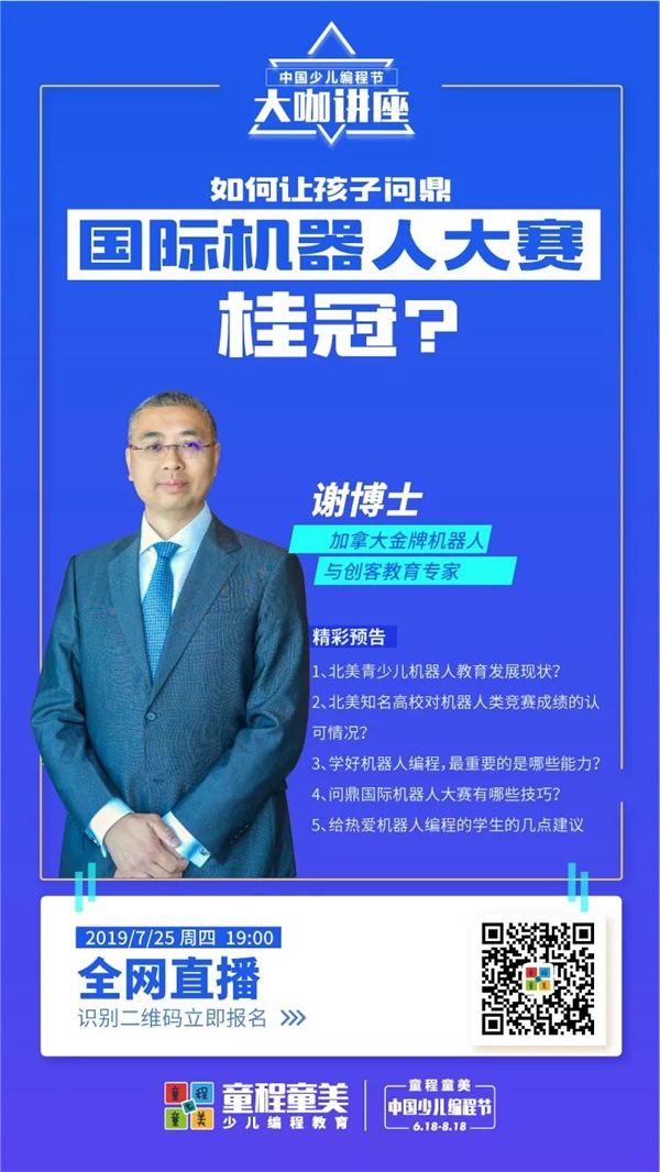 333萬人同時(shí)在線觀看，你一定不能錯(cuò)過的首期編程大咖講座！ 