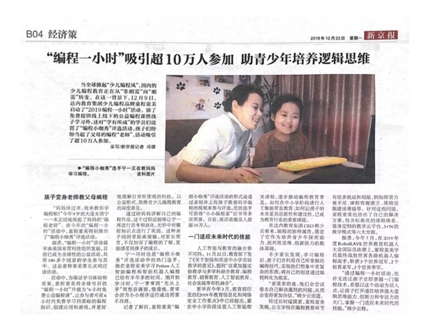 影響2600余萬(wàn)人，參與童程童美“編程一小時(shí)”是怎樣一種體驗(yàn)？
